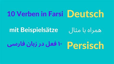 deutsch persisch|PONS German ↔ Persian Translator